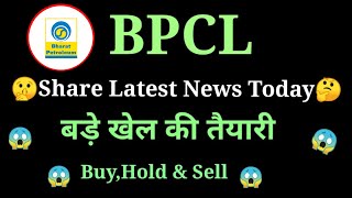 bpcl share news today l bpcl share price today I bpcl share latest news today l bpcl share news [upl. by Lucita]