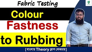 Colour Fastness to Rubbing  Fastness Testing to CROCKING Wet and Dry Rubbing Crockmeter বাংলা [upl. by Ury]