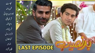 Badnaseeb Last Episode  Badnaseeb Epi 61 to Last  Teaser Promo  HUM TV Drama [upl. by Lauri316]