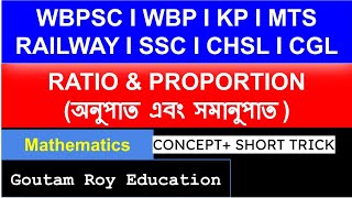 Ratio amp Proportionঅনুপাত ও সামানুপাত mathematics wbpsc wbp KP mts railways ssc chsl cgl [upl. by Percy]