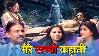 क्या हुआ था गुप्ता जी के साथ 23 मई 2000 को रुकी धरकने फिर   Dobara Zindagi  True incident [upl. by Annaierb]