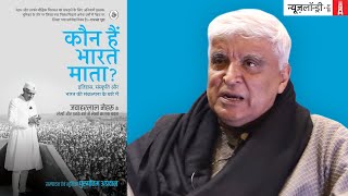 ‘कौन हैं भारत माता’ Javed Akhtar और Purushottam Agarwal की बतकही [upl. by Mcroberts]