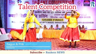 TALENT COMPETITION  कौन बनेगा टॉप रैंकर्स  RANKERS NEWS [upl. by Remliw769]