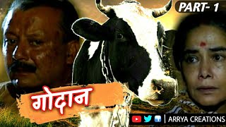 GODAAN  गोदान  Part1  Munshi Premchands Last Story [upl. by Wilhelmina211]