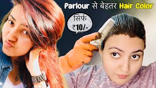 How To Color Hair at Home Naturally  100 Soft Glossy and Silky Hair  DIY Hair Color At Home❤️ [upl. by Burwell]