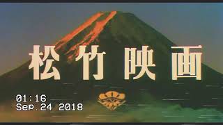 Shochiku Logos 19801993 HD [upl. by Kevon168]