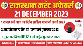 21 DECEMBER 2023 Rajasthan current Affairs in Hindi  RPSC RSMSSB RAS 1st Grade  NANAK CLASSES [upl. by Enilra754]