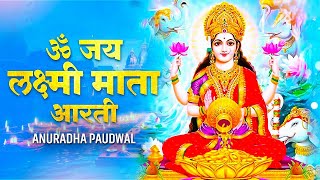 ॐ जय लक्ष्मी माता  Laxmi Mata Aarti  Om Jai Laxmi Mata  Lakshmi Mata Ki Aarti [upl. by Asina374]