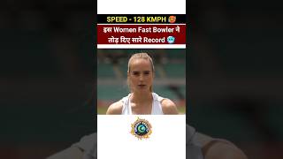 Speed  128 KMPH🔥 इस Women Fast Bowler ने तोड़ दिया Record 🥶🥵 shorts cricket [upl. by Enogitna]