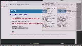 Kona Linux にZOOMをインストール [upl. by Catherina]