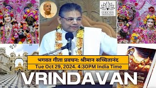 Iskcon Vrindavan Hindi Bhagavata Gita 256 Speaker Satchitanand Dasa Oct 19 2024 [upl. by Ativak]