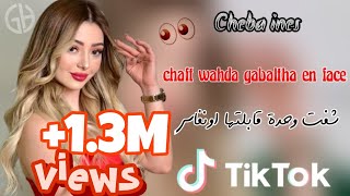 Cheba ines  Lhaja li rahi 9awdatni chira ta3rafni  شفت وحدة قابلتها اونفاص  قنبلة التيك توك [upl. by Ydnirb568]