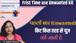 पहली बार👩‍🦰Unwanted kitMifegest kit 💁‍♀️कैसे खाते हैं First Time Use🤔 In Unwanted amp Mifegestkit [upl. by Hgielram]