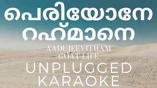 Periyone Rahmaane Unplugged Karaoke with lyrics  Aadujeevitham  Goat Life  AR Rahman [upl. by Anyzratak310]