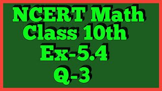 Ex54 Q3  Chapter 5  NCERT  Class 10th Math [upl. by Dix]