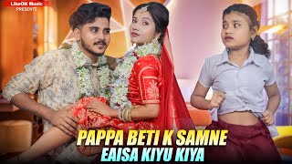 Pappa Beti K Samne Eaisa Kiyu Kiya  Dil Ki Dhadkan  Sad Family Love Story  LikeOn Music [upl. by Trembly603]