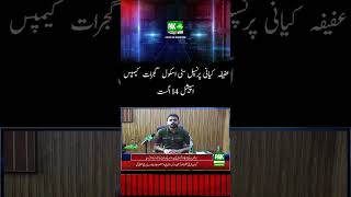 PAK NEWS HD LIVE [upl. by Monjo573]