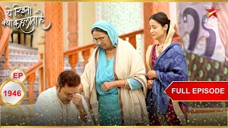 Nani consoles Vishambhar Full Episode1946 Yeh Rishta Kya Kehlata Hai [upl. by Kcirdnekal]