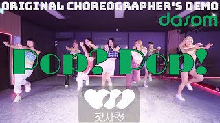 FreeMind 첫사랑CSR  첫사랑 Pop Pop Original Choreographers Demo [upl. by Ecnerol955]