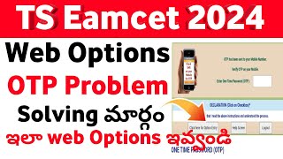 TS Eamcet 2024 Web Options OTP Problem  How to give Web Options for ts Eamcet 2024 [upl. by Nylirehs]