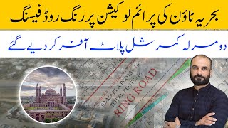 Bahria Town Lahore  2 Marla Commercial Plots New Deal Facing Ring Road Sl3  Detailed Overview [upl. by Yznel859]