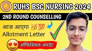 Ruhs Bsc Nursing 2nd round counselling allotment letter 2024 आज आएगा अलॉटमेंट लेटर सटीक जानकारी 🥳 [upl. by Drexler641]