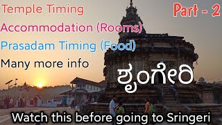 Bangalore to Sringeri trip  Part 2 Accommodation  Temple timings  Food time etc [upl. by Corkhill]