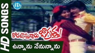 Unnanu Nenunnanu Video Song  Kodallu Vastunnaru Jagratha Movie  Shoban Babu  Sharada [upl. by Cl]