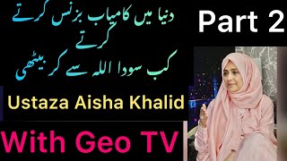 Part 2 Life changing story of Ustaza Aisha khalid [upl. by Naras]