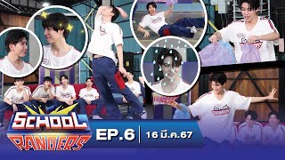 School Rangers EP6 [upl. by Annah]