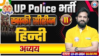 UP Police Constable 2024 UP Police Hindi अव्यय Hindi Class UPP Constable Hindi Class Naveen Sir [upl. by Wrennie337]