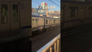 はいよろこんでと鉄道 [upl. by Nnaeirrac]