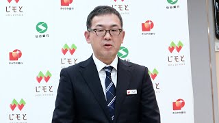 きらやか銀、川越頭取が引責辞任 ２期連続赤字、後任に西塚取締役 [upl. by Nodab]