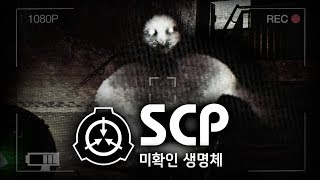 SCP087 더 많이 무서워졌다ㄷㄷ 새로운 고퀄리티 버전 [upl. by Goodyear]