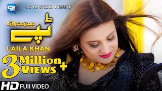 Laila khan song 2020 Tappay  Dedan  Song  Music Video Song  Pashto Song  hd Tappay [upl. by Cate]