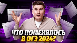 ПОНЯТНЫЙ РАЗБОР ДЕМОВЕРСИЯ ОГЭ ПО МАТЕМАТИКЕ 2024  Умскул [upl. by Yelyk]