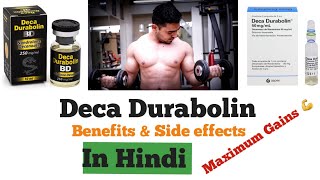 Deca Durabolin Explain In Hindi  Deca Durabolin Benefits And Side effects [upl. by Argile]