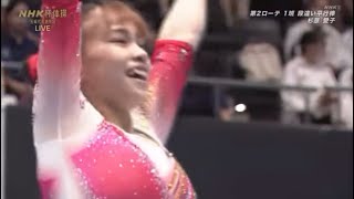 Sugihara Aiko 杉原 愛子 Uneven Bars  2024 NHK Trophy [upl. by Notnilc]