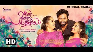 Oru Murai Vanthu Paarthaya  Official Trailer  Malayalam Movie 2016  Unni Mukundan [upl. by Niarb]