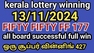 13112024 kerala lottery winning FIFTY FIFTY FF 177 ALL BOARD SUCCESSFUL FULL WIN SUPER WIN WIN 427 [upl. by Cusack]