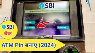 SBI Atm Pin Generation 2024  Sbi Atm Pin kaise banaye 2024  Sbi Debit Card Pin Generation Atm 2024 [upl. by Braden]