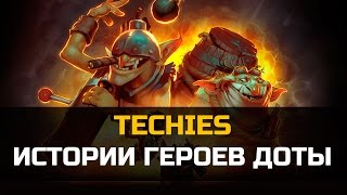 История героя Techies Dota 2 [upl. by Asilem]