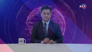 राति ८ बजेको रे समाचार  RAY TV HD [upl. by Vonny]