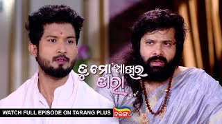 Tu Mo Akhira Tara  7th Oct 2023  Ep  1753  Watch Full Episode Now On Tarang Plus [upl. by Suivat175]