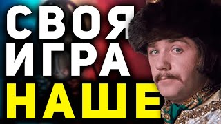 Своя Игра quotОтечественное Киноquot 📹 Домашний киноквиз по российским и советским фильмам [upl. by Paynter]