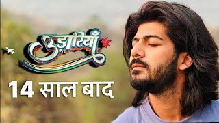 Udaariyaan  serial udaariyan me phir aayegaa leap Actor Sheezan khan ki hogi entry Upcoming twist [upl. by Ahsinyd]