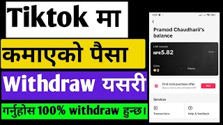 Tiktok Balance Withdraw Garne Tarika  How to Withdraw TikTok Money in Nepal  Tiktok daily Earning [upl. by Yretsym]