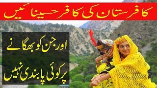 Kafiristan Ki Haseen LarkiyanBeautiful Girls Of Kalash UrduHindi Documentary [upl. by Doxia]