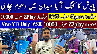 pixel64xl44a 4G MotorolaEdgeOne5G Gpower Z2play zplay g8power Gpure iPhone7 Paposh [upl. by Notsnarc766]