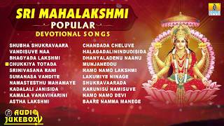 ಶ್ರೀ ಲಕ್ಷ್ಮಿಭಕ್ತಿಗೀತೆಗಳು  Varamahalakshmi Special JukeBox Sri Mahalakshmi [upl. by Arotahs680]